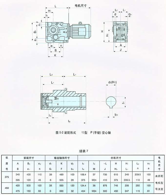 TD、TA、TM硬齒面減速機1.jpg